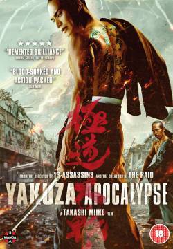 Yakuza Apocalypse - The Great War of the Underworld