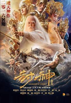 League of Gods