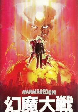 Harmagedon - La guerra contro Genma