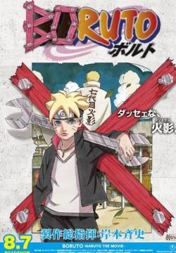 Boruto: Naruto - The Movie